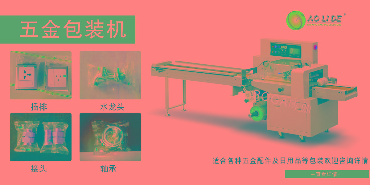 五金自動包裝機(jī).jpg