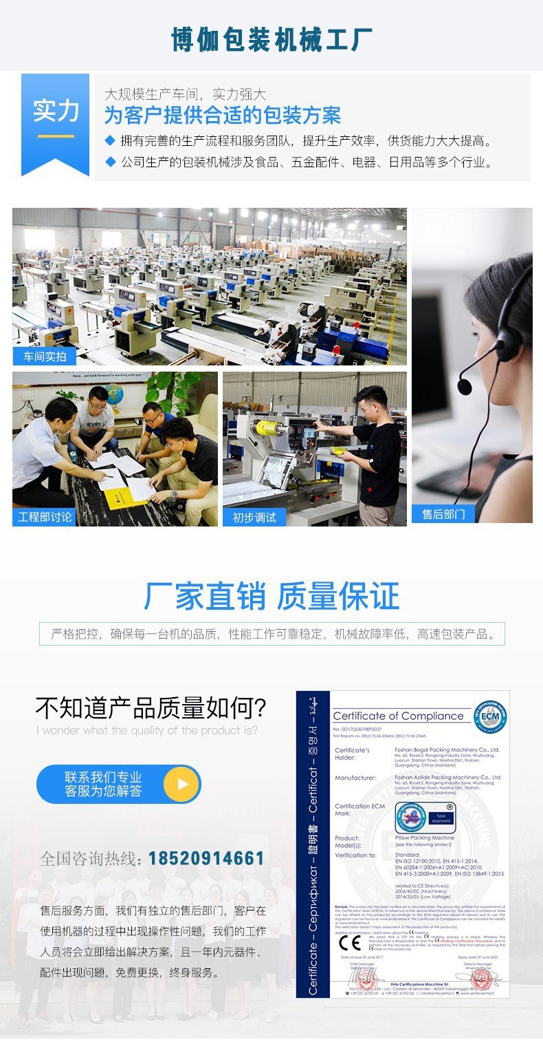 博伽工廠 博伽工廠