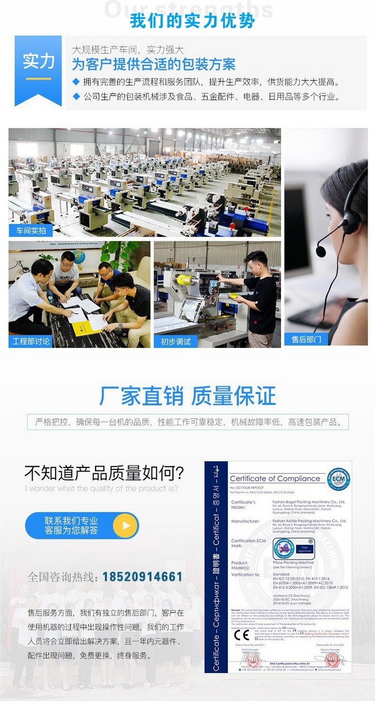 我們的實(shí)力