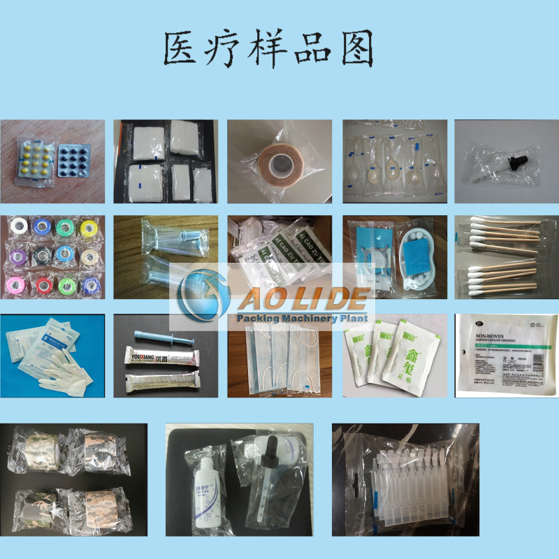 醫(yī)療樣品圖